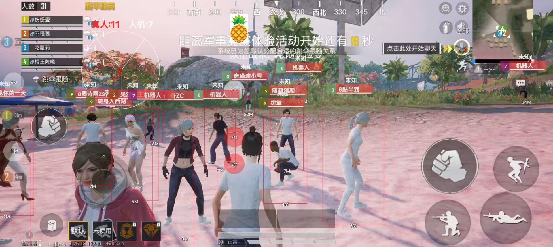 和平精英ios免费透视 - 苹果端透视挂稳定上线
